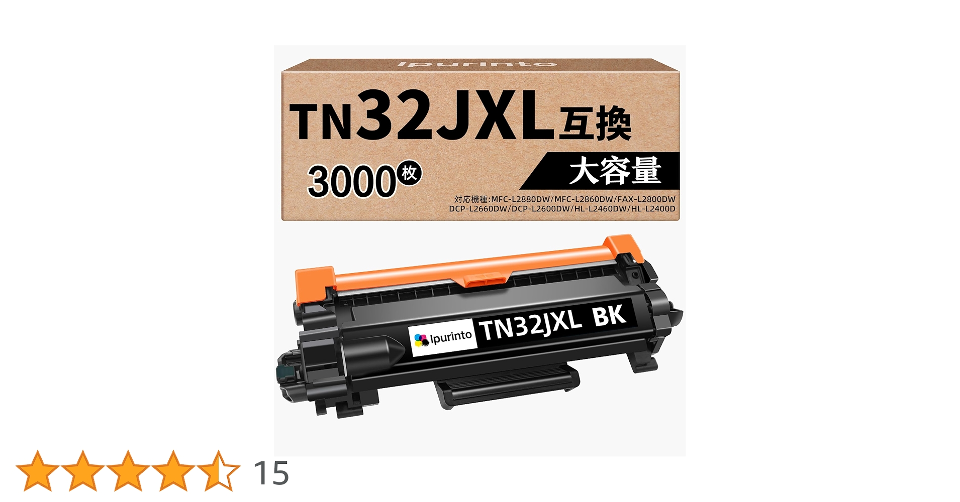 Amazon.co.jp: 「Ipurinto」 TN32JXL TN32J 大容量 黒 ブラザー用